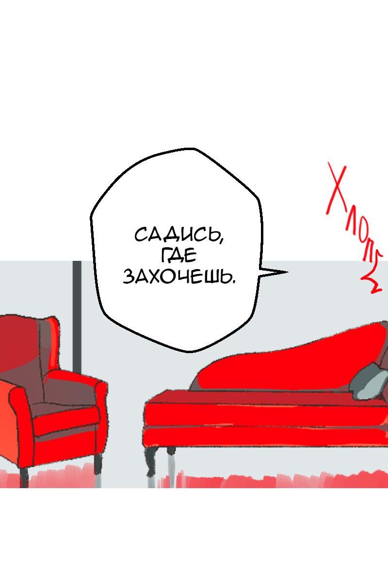 Манга Король лихорадки - Глава 37 Страница 49