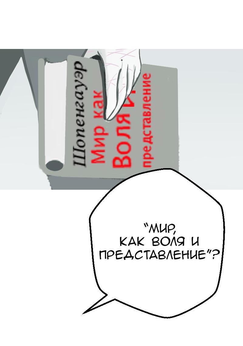 Манга Король лихорадки - Глава 37 Страница 51