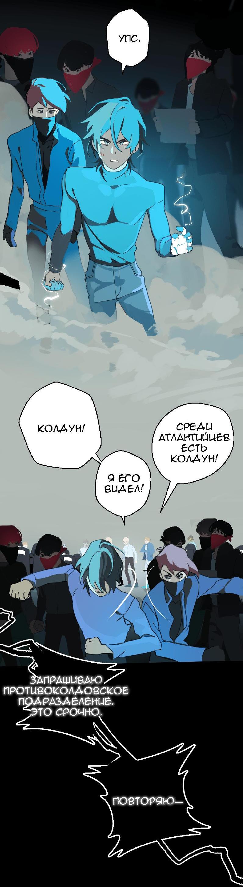 Манга Король лихорадки - Глава 35 Страница 33