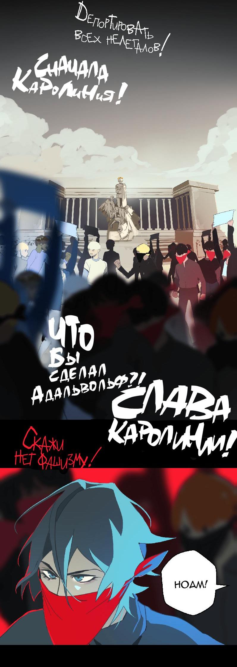 Манга Король лихорадки - Глава 35 Страница 3