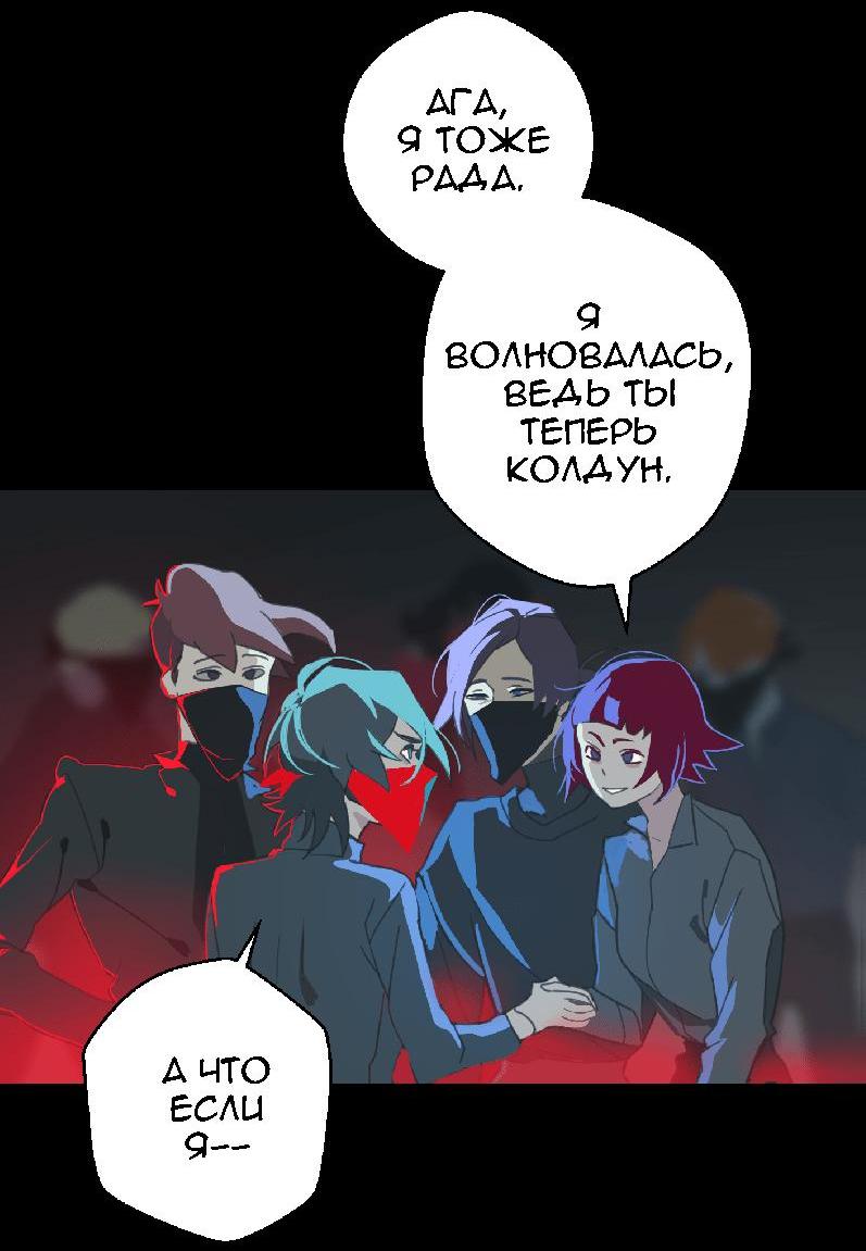 Манга Король лихорадки - Глава 35 Страница 8
