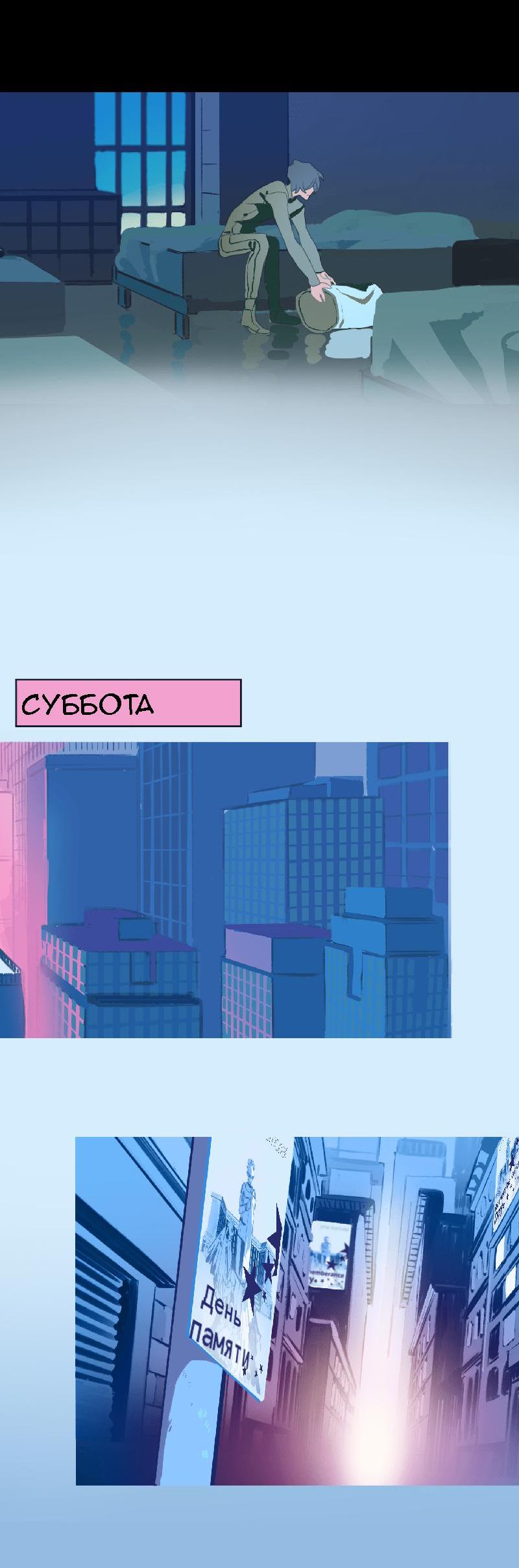 Манга Король лихорадки - Глава 34 Страница 34