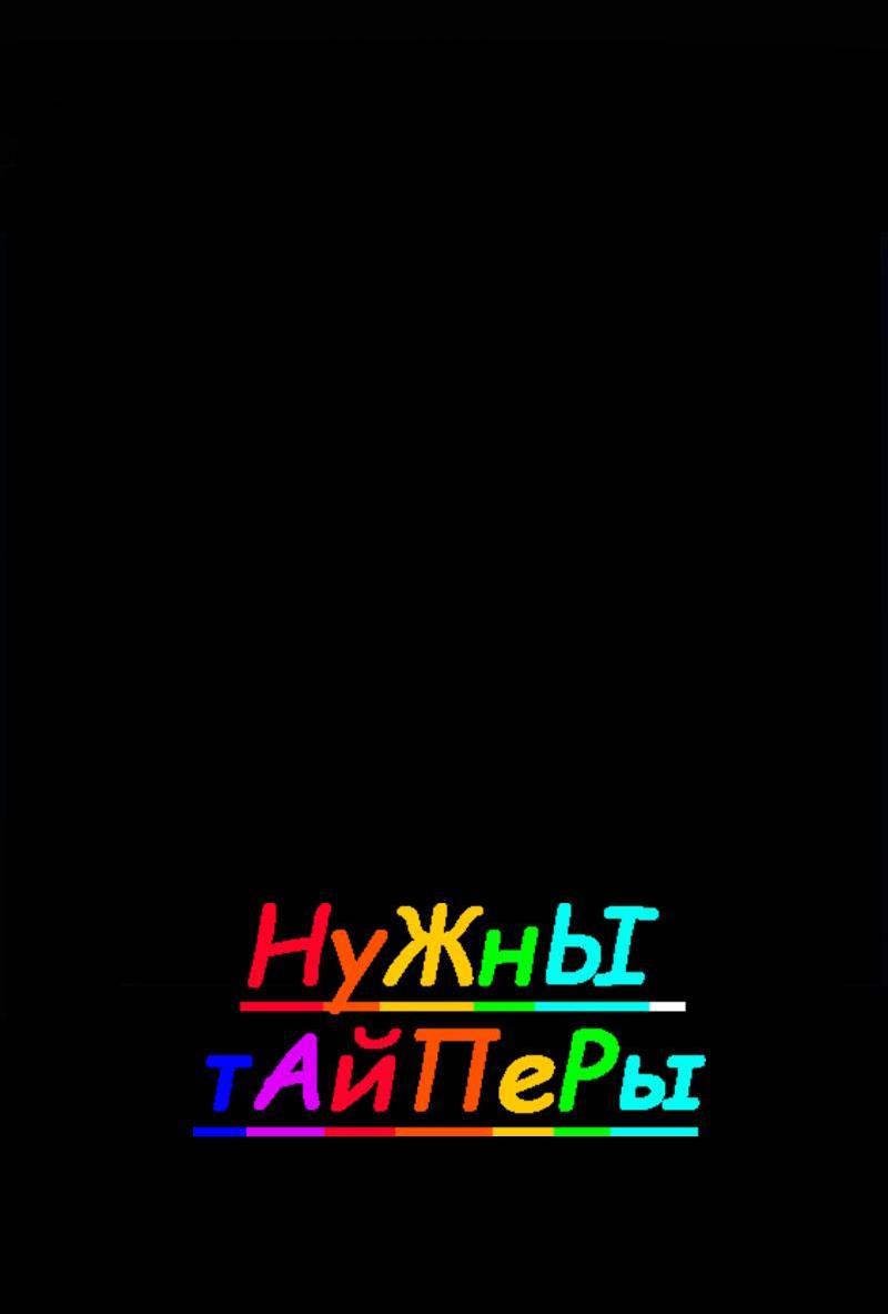 Манга Король лихорадки - Глава 34 Страница 51