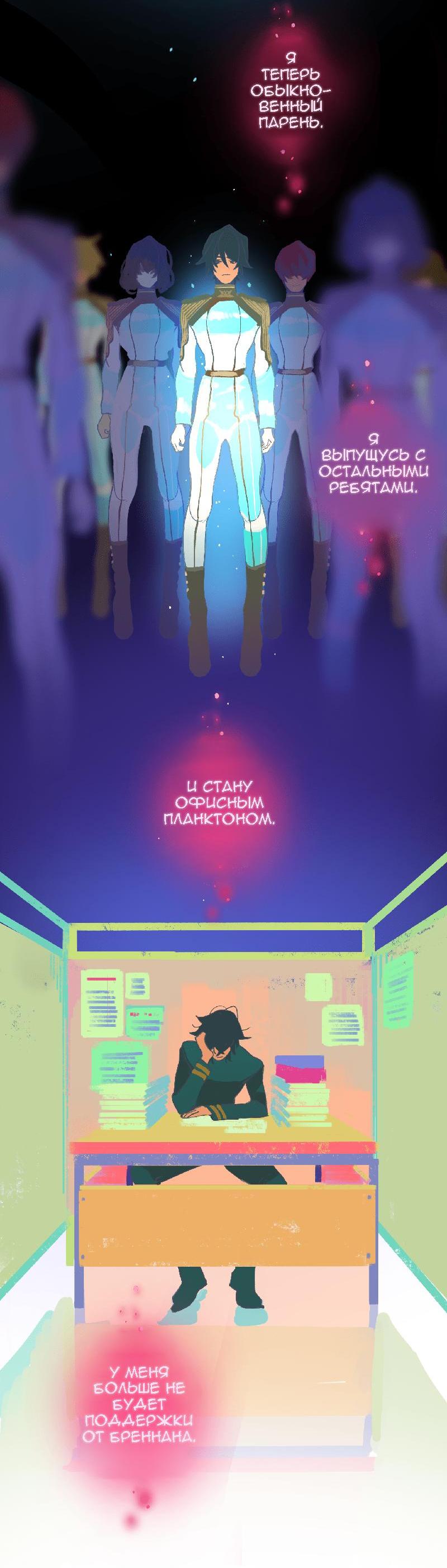Манга Король лихорадки - Глава 31 Страница 54