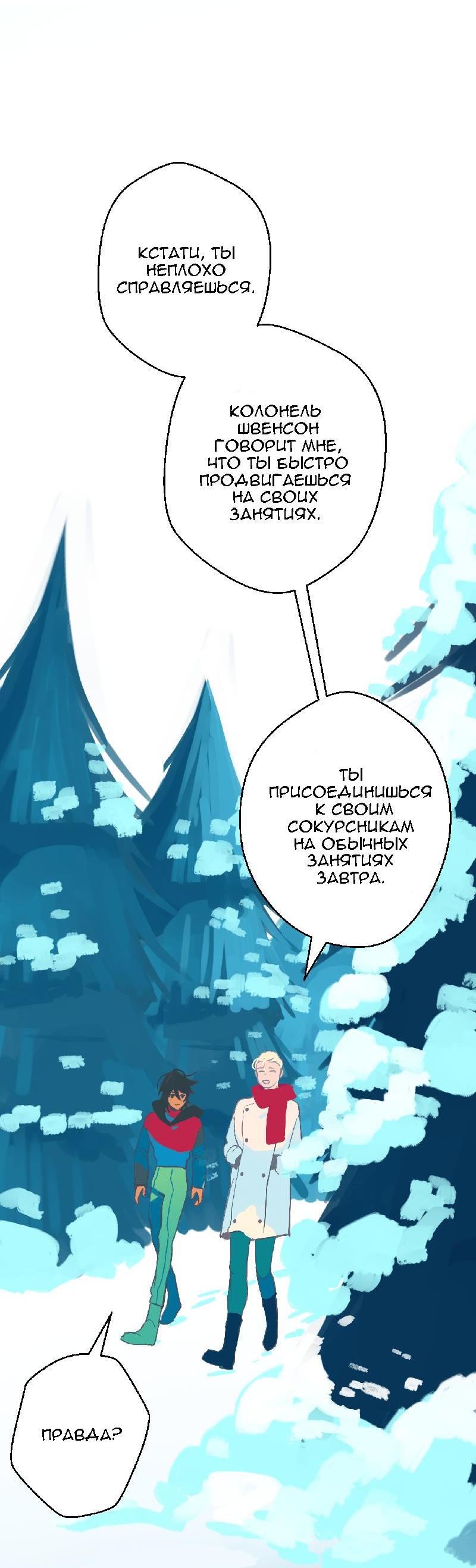 Манга Король лихорадки - Глава 31 Страница 52