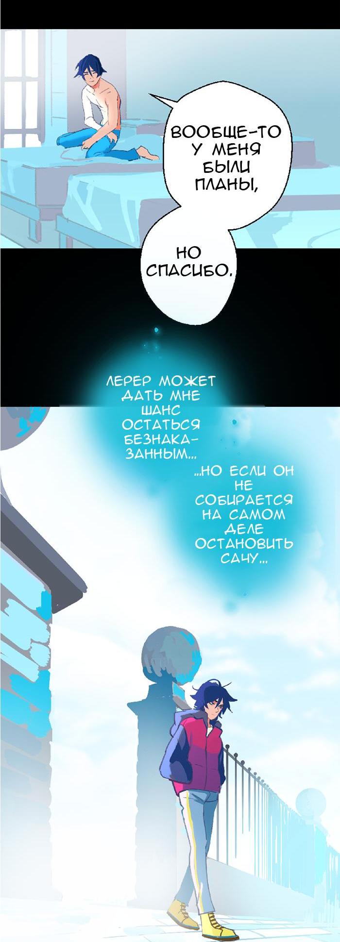 Манга Король лихорадки - Глава 28 Страница 16