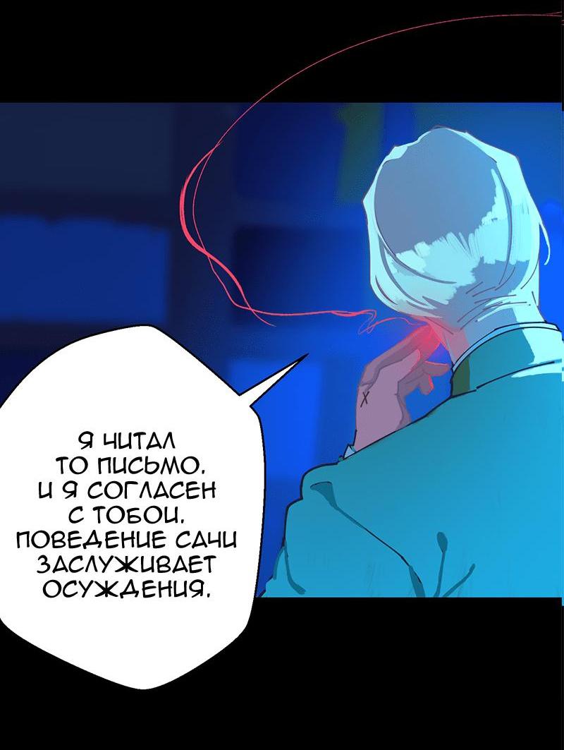 Манга Король лихорадки - Глава 26 Страница 43