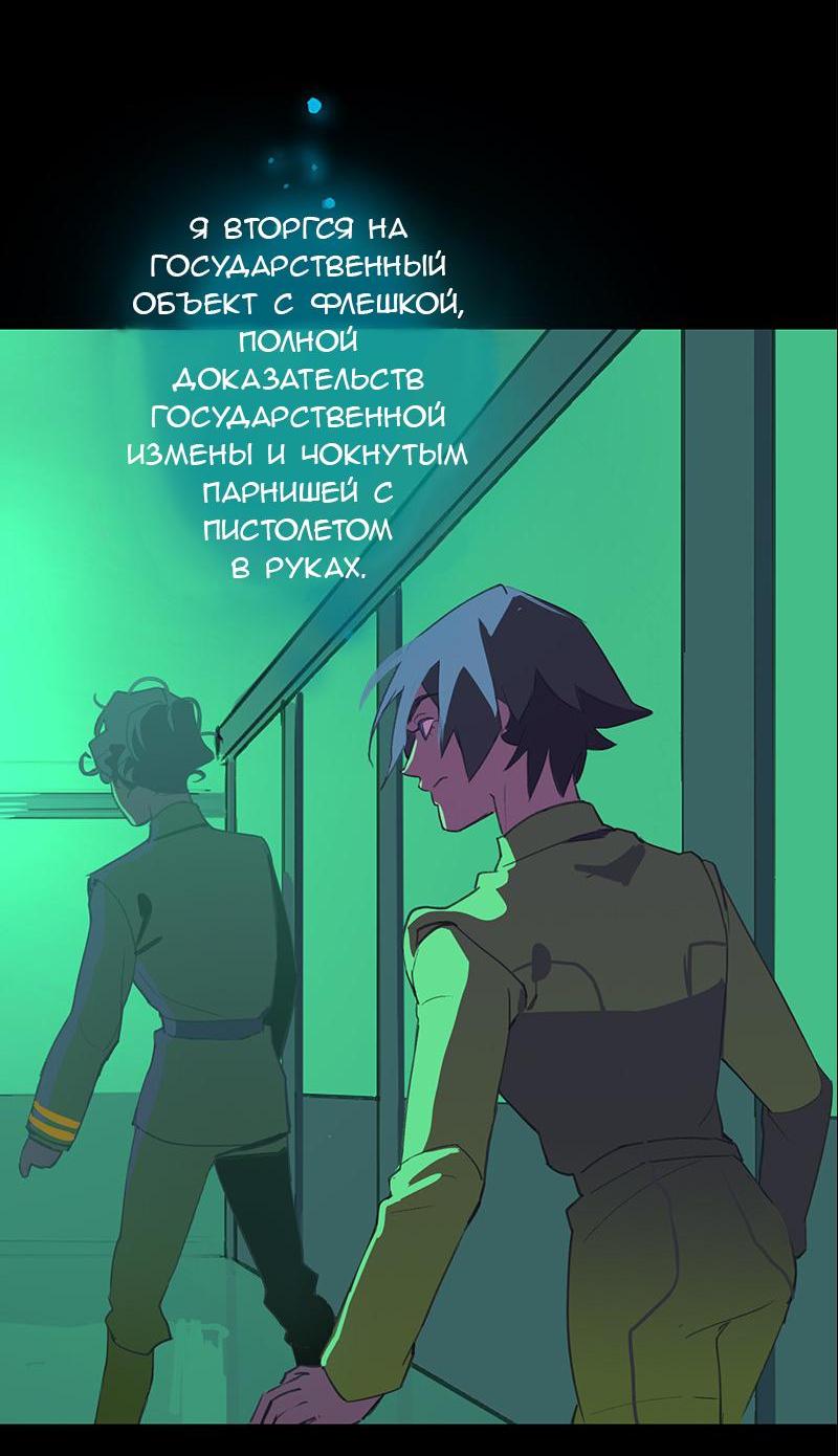 Манга Король лихорадки - Глава 25 Страница 26