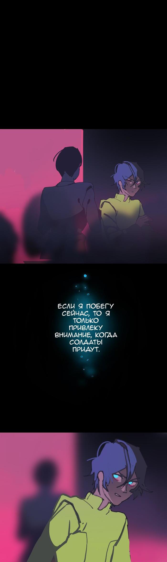 Манга Король лихорадки - Глава 24 Страница 9