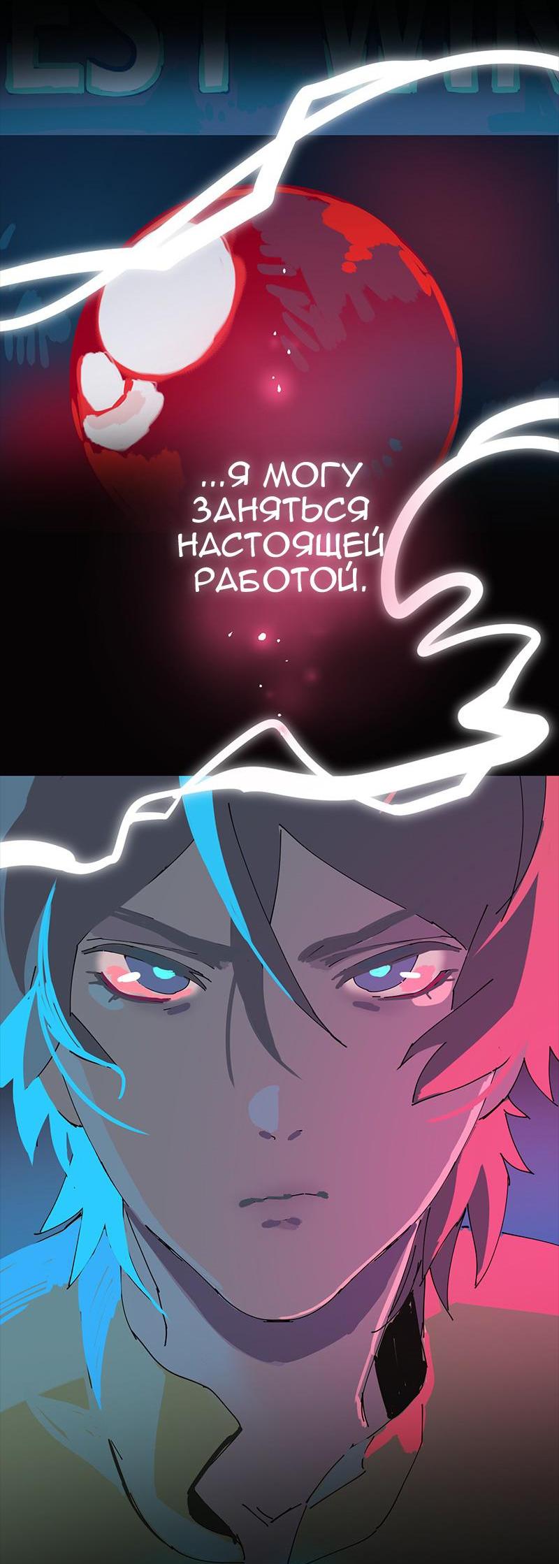 Манга Король лихорадки - Глава 21 Страница 49