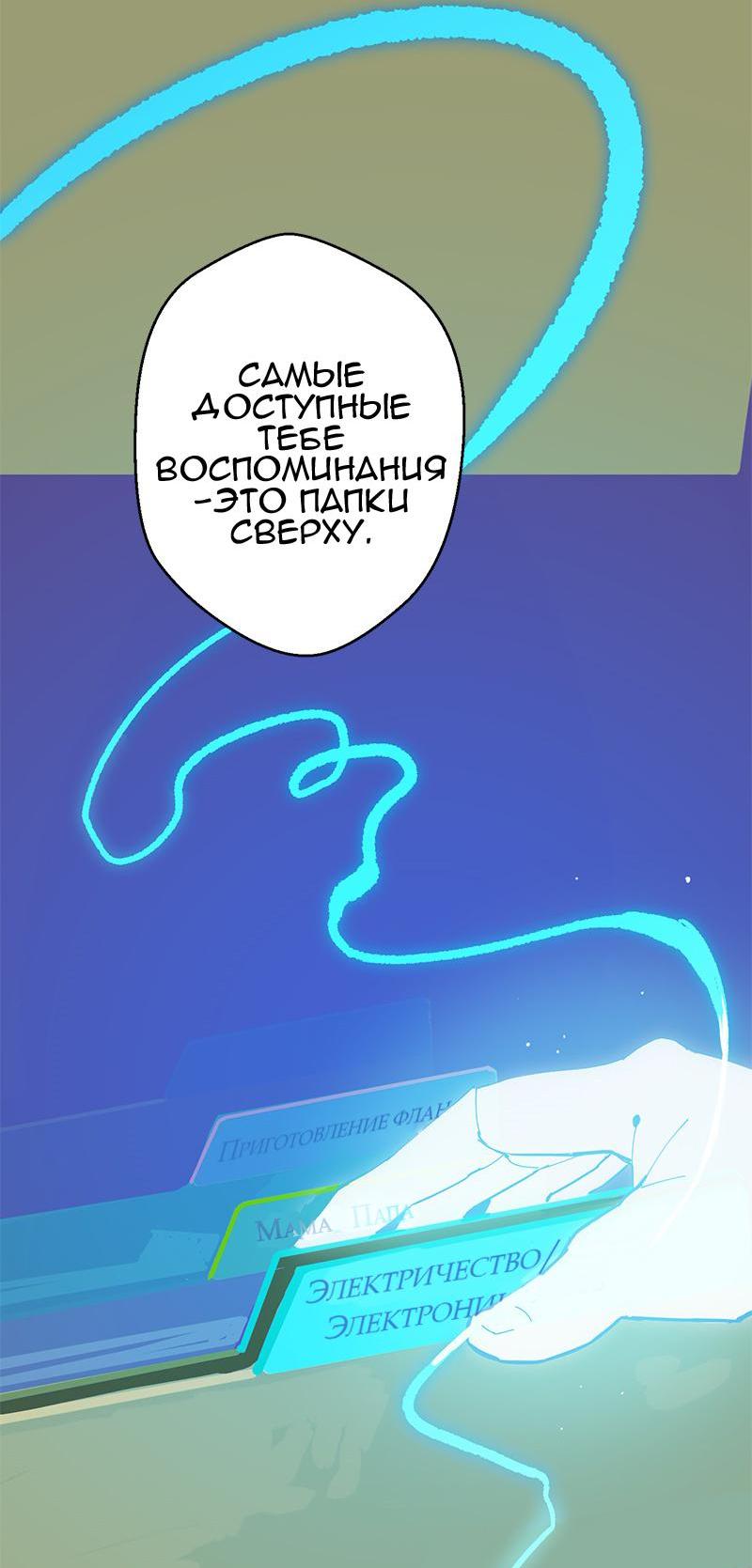 Манга Король лихорадки - Глава 21 Страница 20