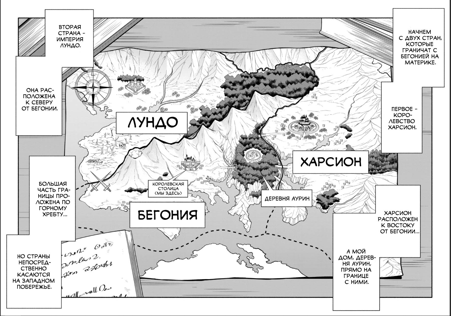 Манга После превращения я стану сильнейшим, чтобы всех защитить - Глава 48 Страница 2