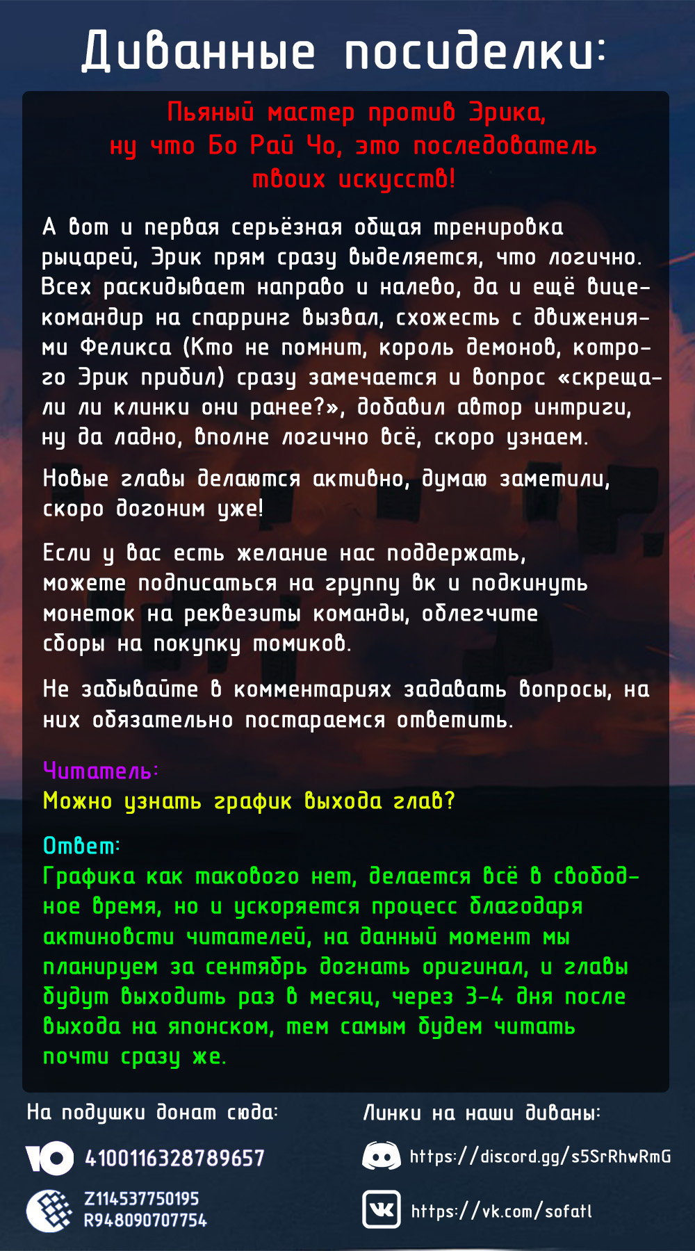 Манга После превращения я стану сильнейшим, чтобы всех защитить - Глава 35 Страница 18