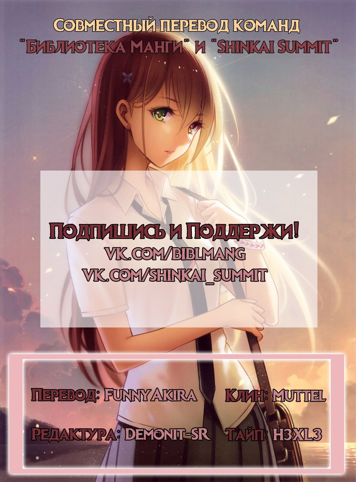 Манга Мечта Трёх Королевств - Глава 5 Страница 14