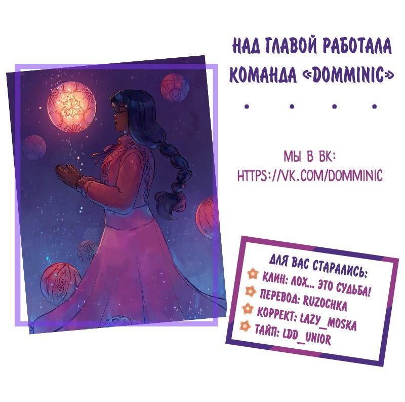 Манга Воздушная Магия - Глава 24 Страница 2
