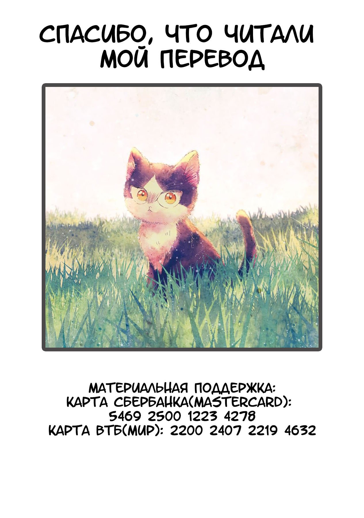 Манга Домашний питомец, иногда сидящий на моей голове - Глава 23 Страница 17