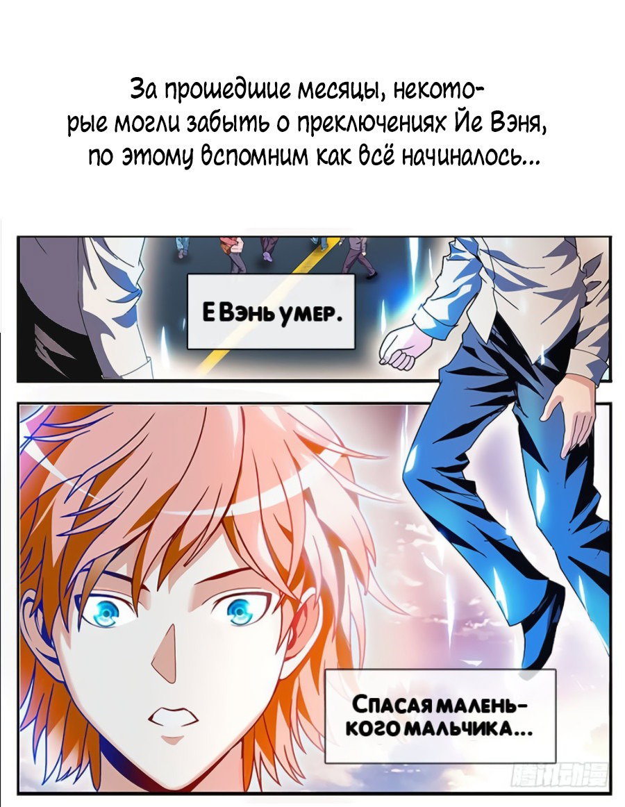 Манга Лучший лидер клана в истории - Глава 106.5 Страница 1
