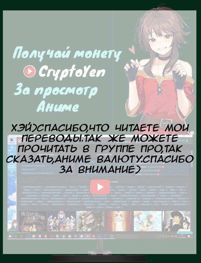 Манга Лучший лидер клана в истории - Глава 81 Страница 14