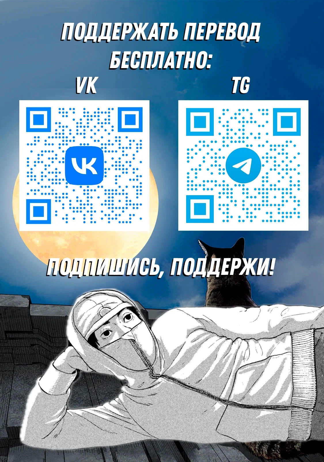 Манга Under Ninja - Глава 99 Страница 20