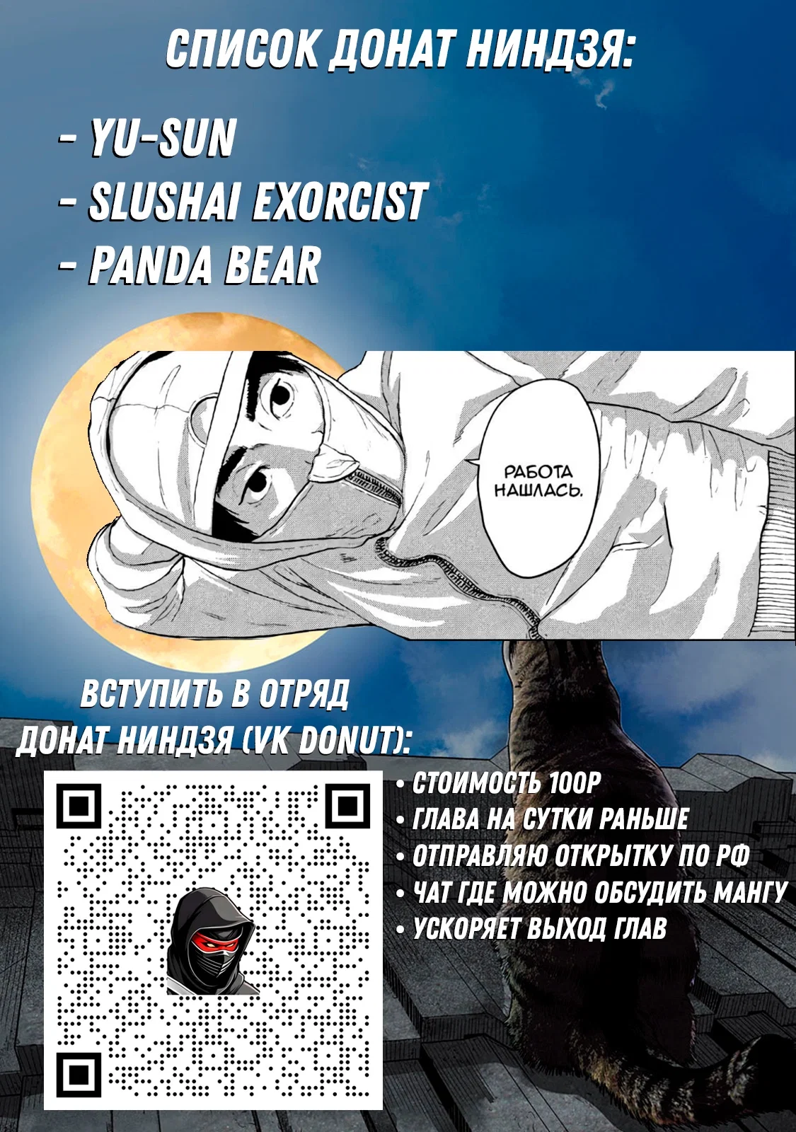 Манга Under Ninja - Глава 101 Страница 22
