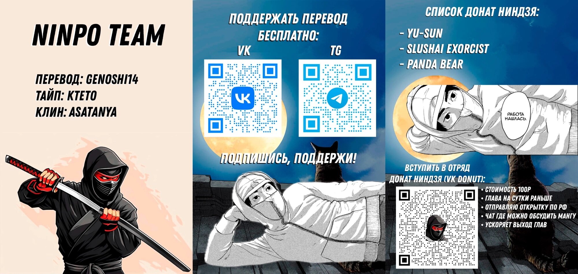 Манга Under Ninja - Глава 106 Страница 20