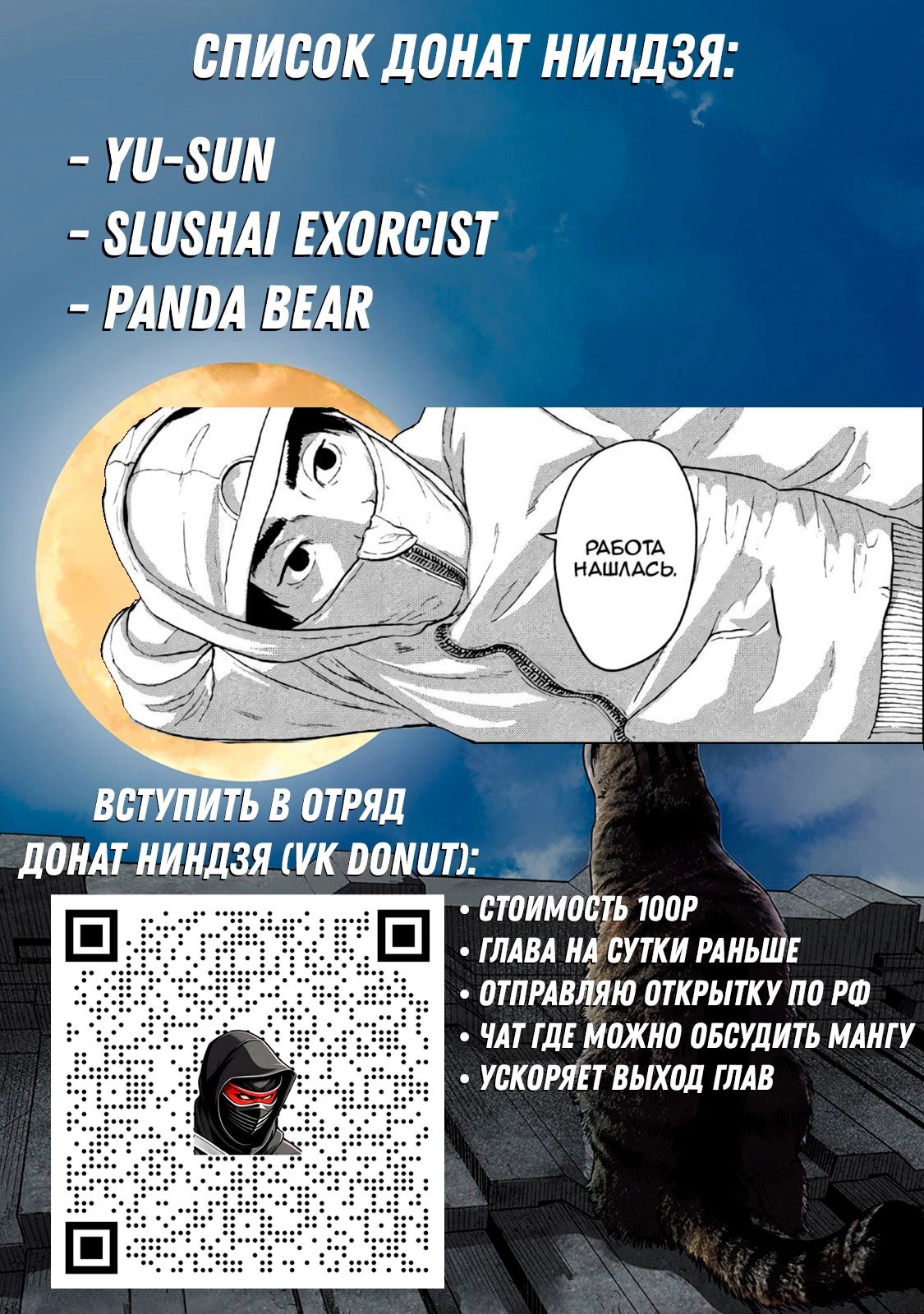 Манга Under Ninja - Глава 103 Страница 23