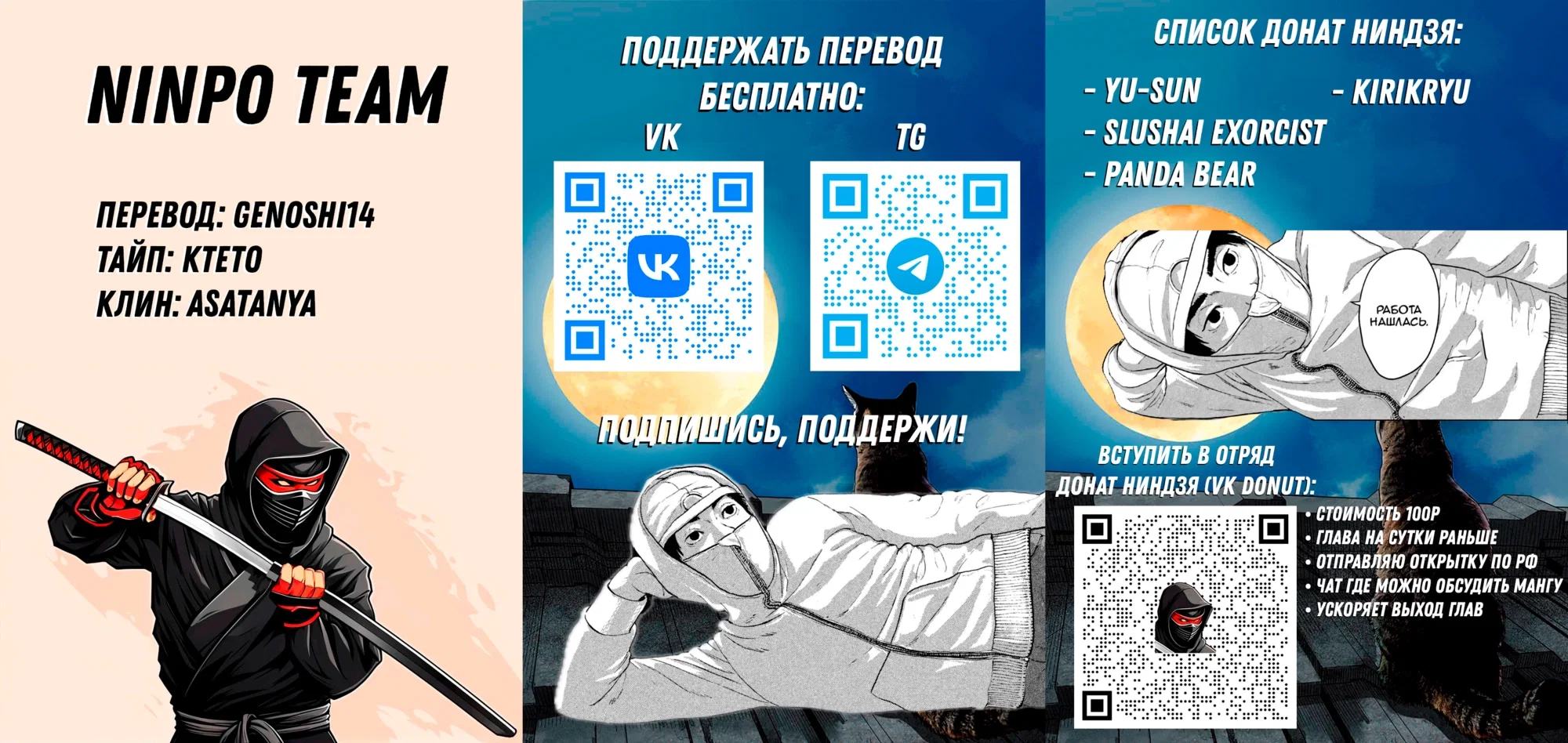 Манга Under Ninja - Глава 107 Страница 20