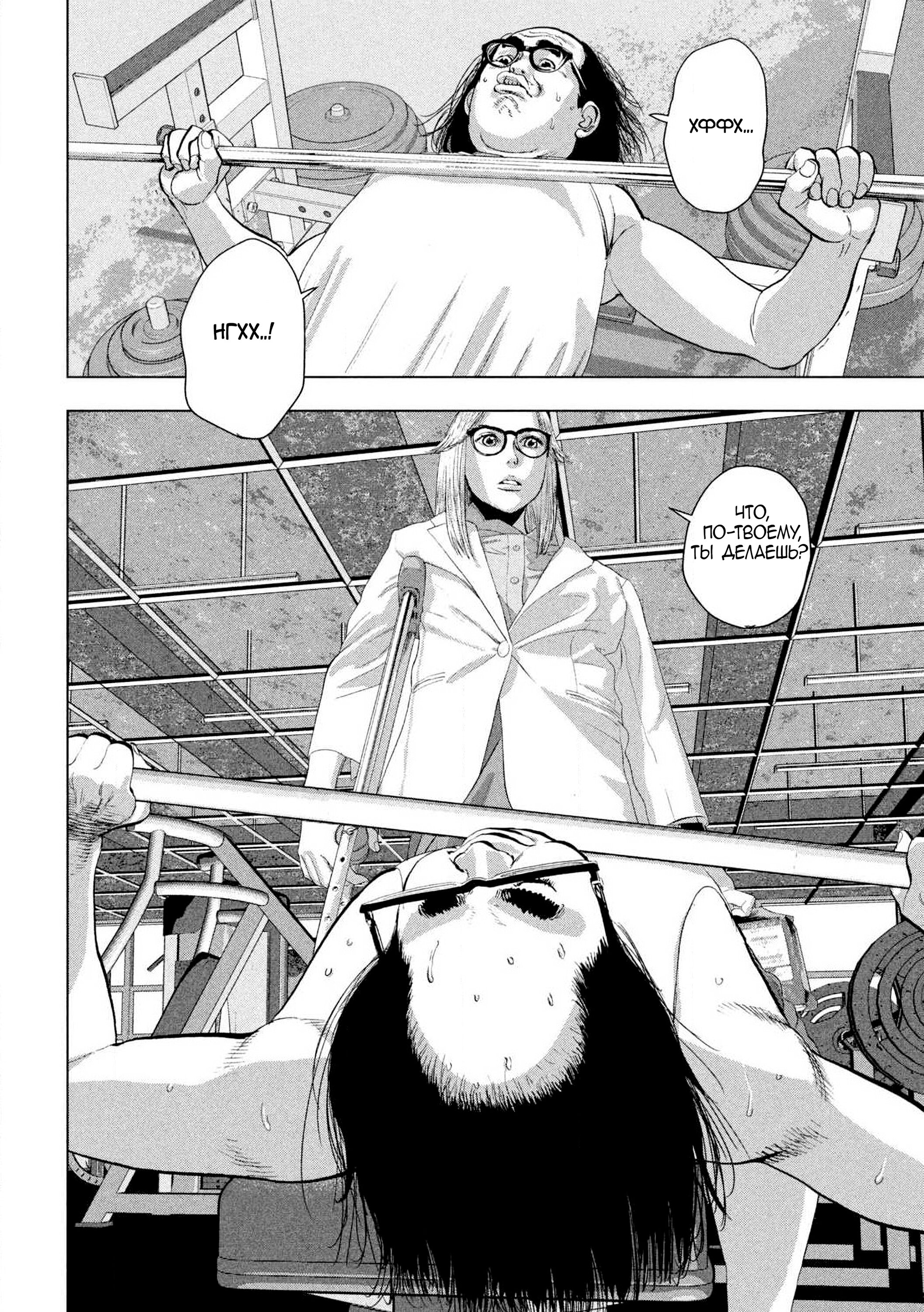 Манга Under Ninja - Глава 120 Страница 9