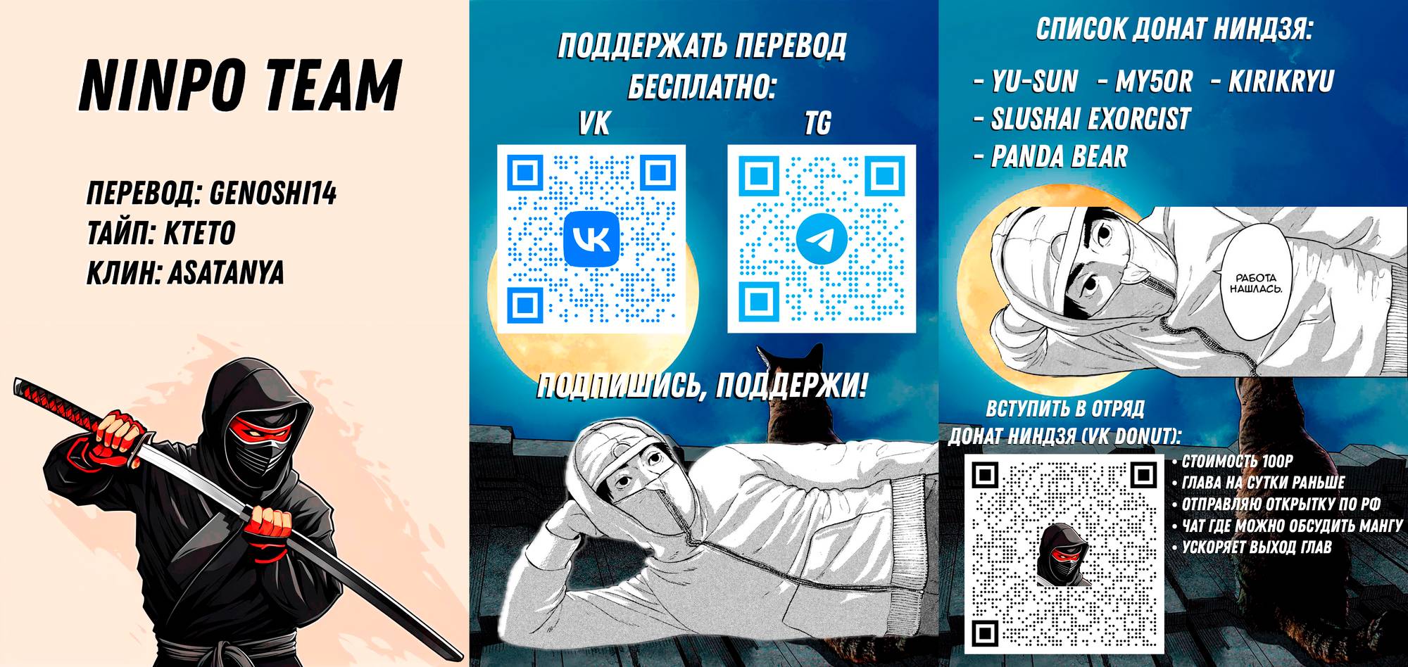 Манга Under Ninja - Глава 130 Страница 17