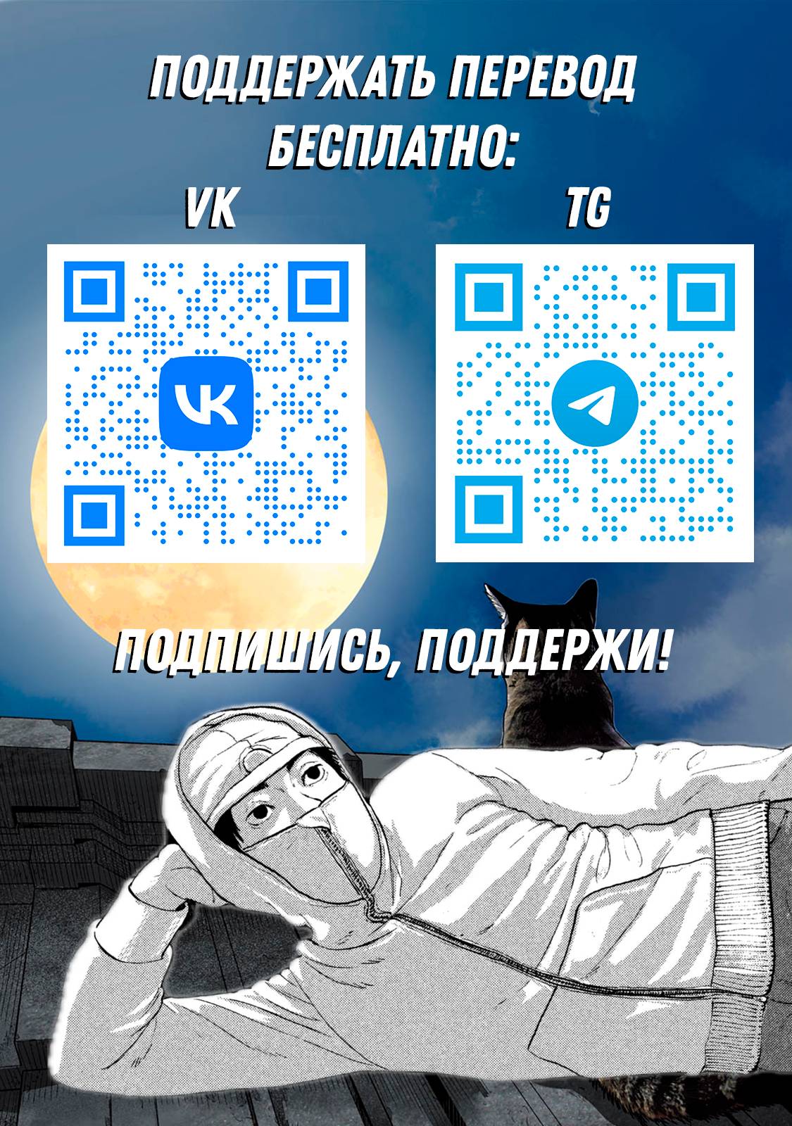 Манга Under Ninja - Глава 93 Страница 20