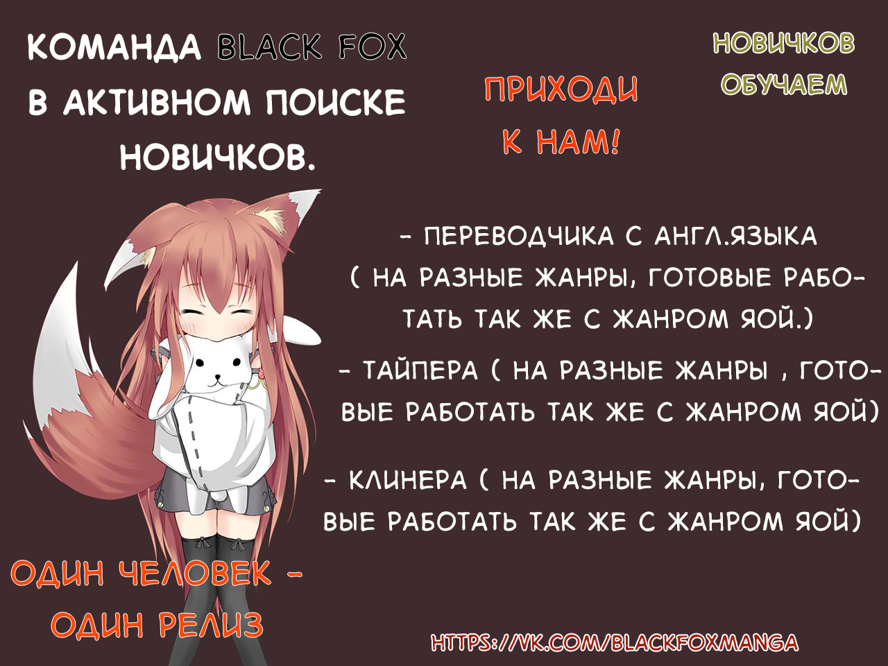 Манга Детский сад сердцеедов - Глава 2 Страница 1