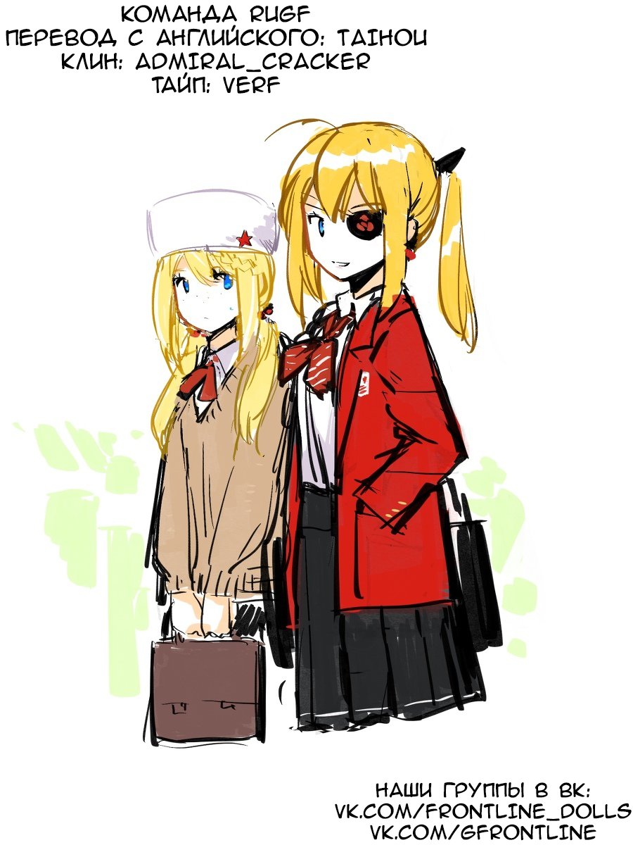 Манга Girls' Frontline - Глава 15 Страница 37