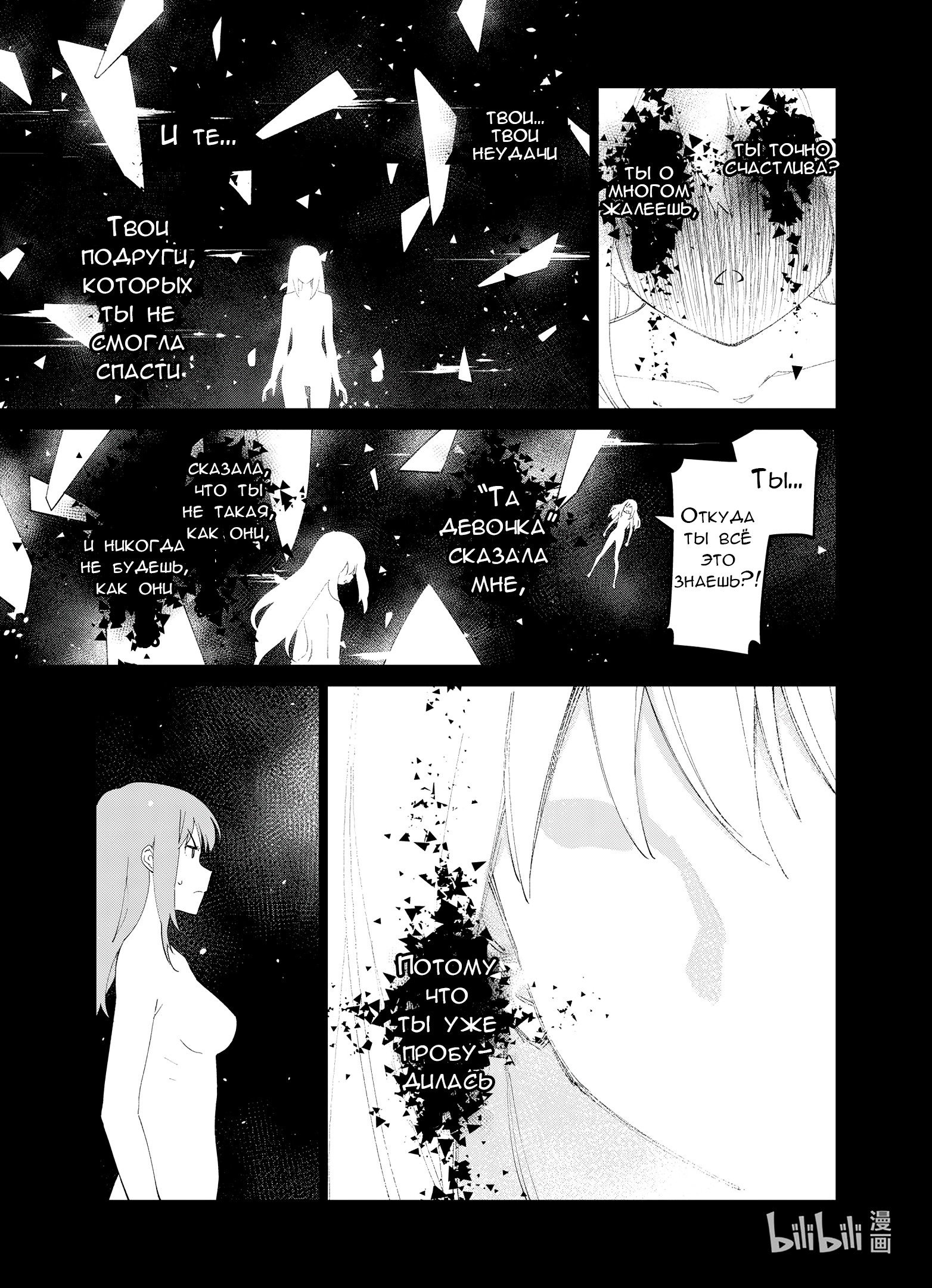 Манга Girls' Frontline - Глава 38 Страница 44