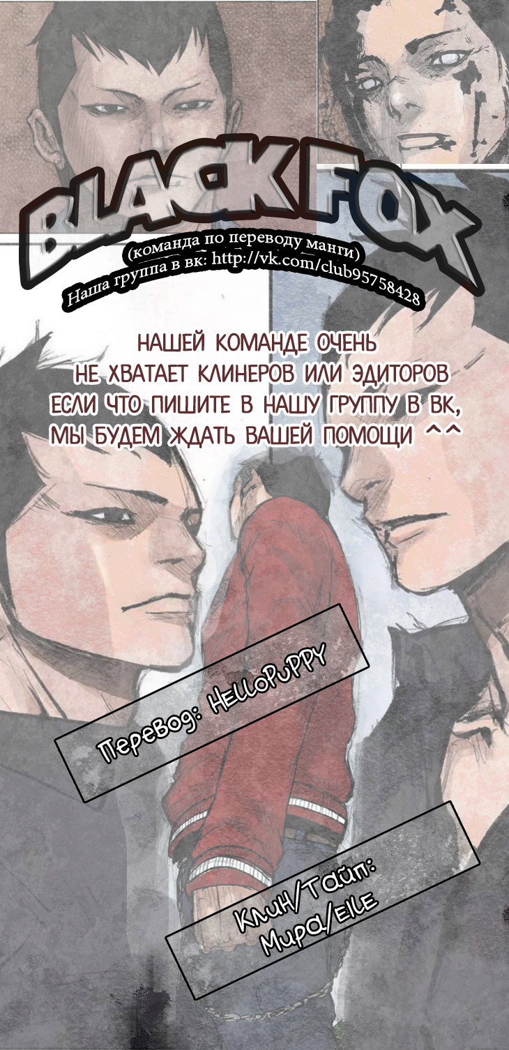 Манга Тхон - Глава 17 Страница 40