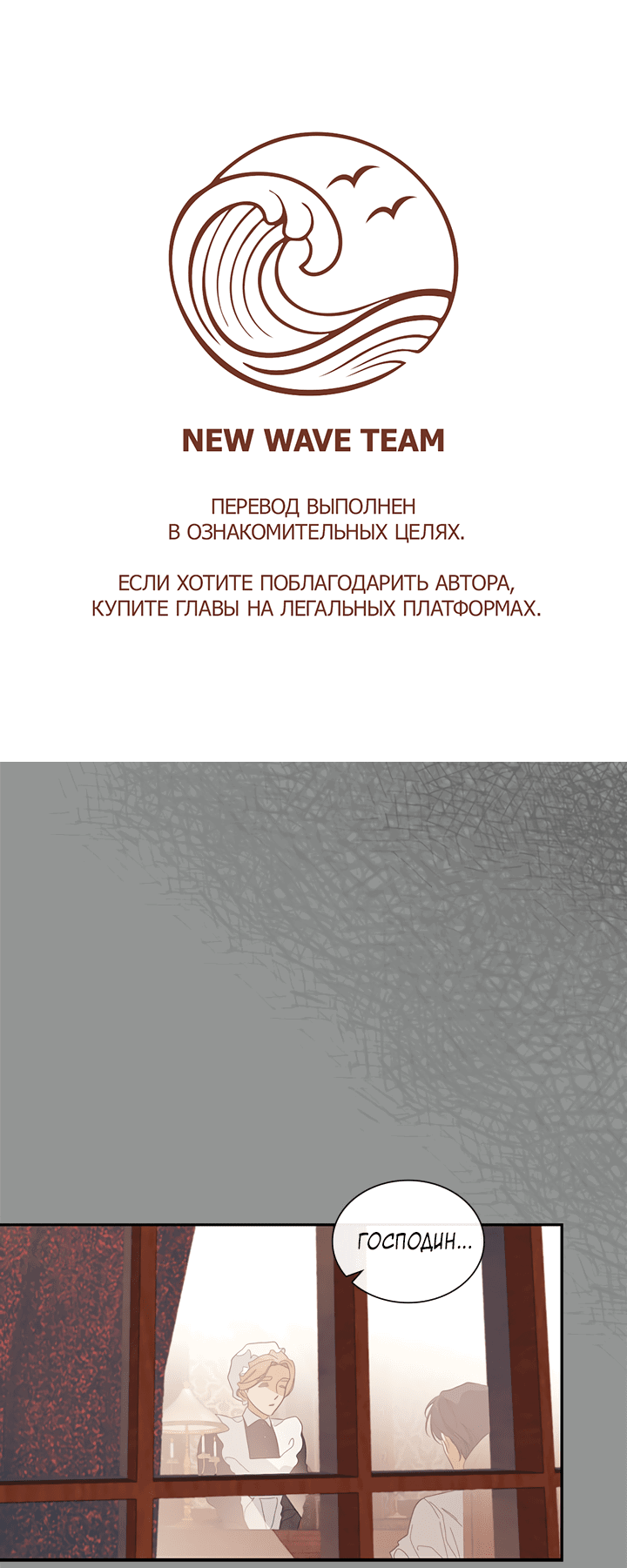 Манга Письмо Шарлотты - Глава 38 Страница 1