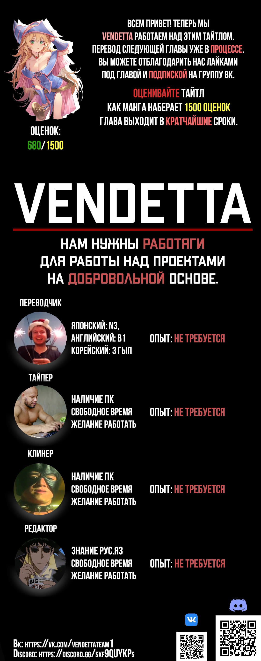 Манга Реинкарнация Злобного дракона - Глава 30 Страница 28