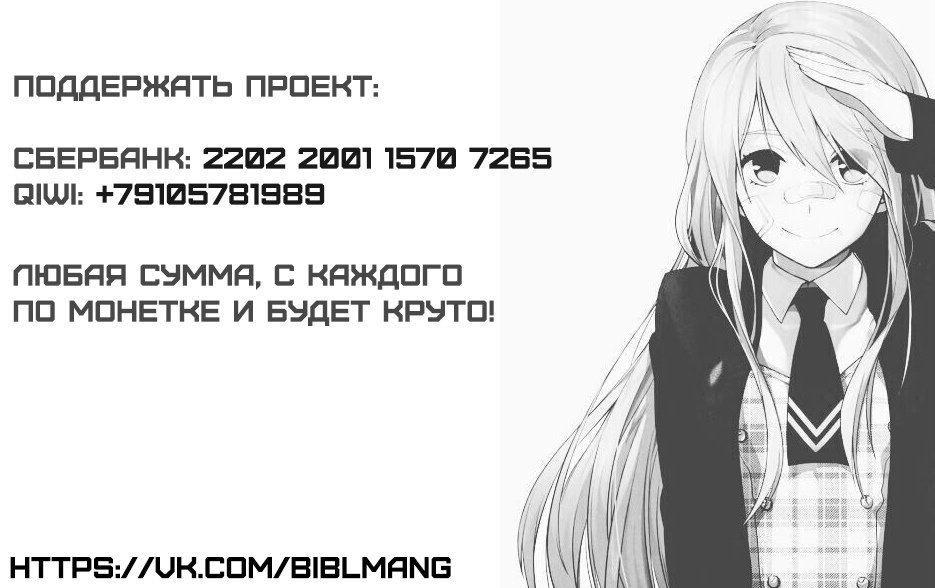 Манга На сожжённой земле - Глава 3 Страница 15