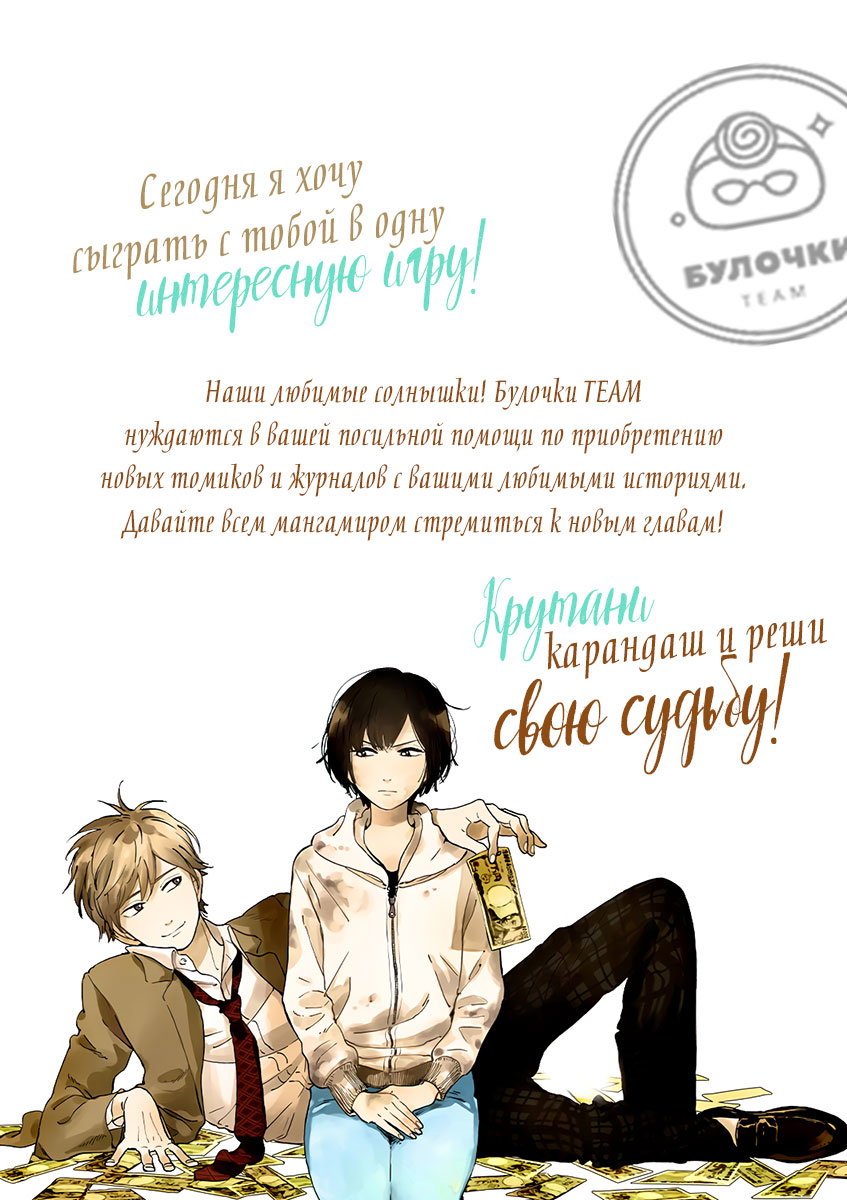 Манга Обещание. Золушка - Глава 2 Страница 34
