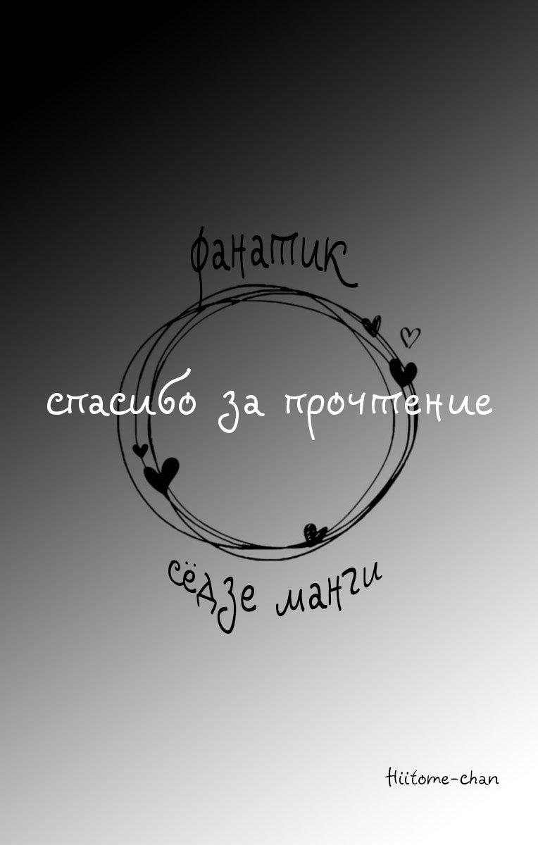 Манга Друг моего брата - Глава 30 Страница 38