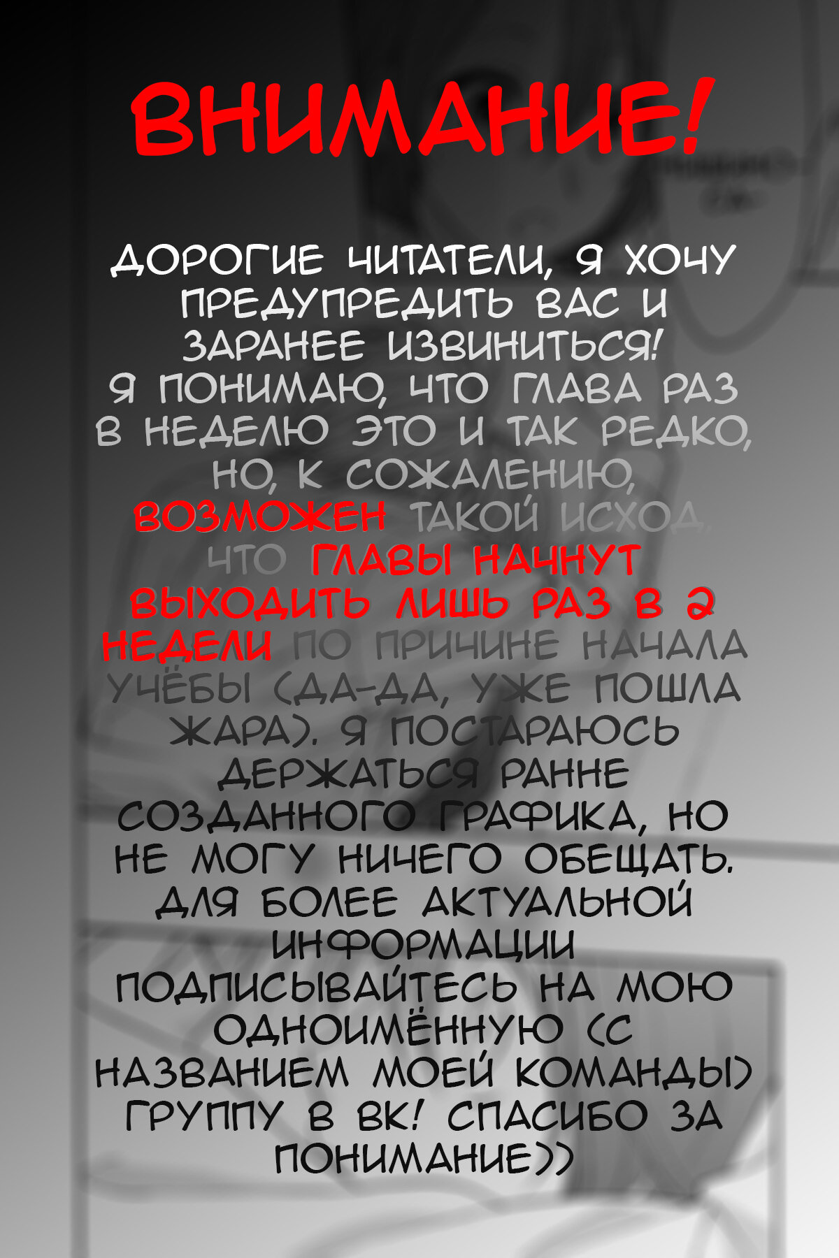 Манга Друг моего брата - Глава 30 Страница 37