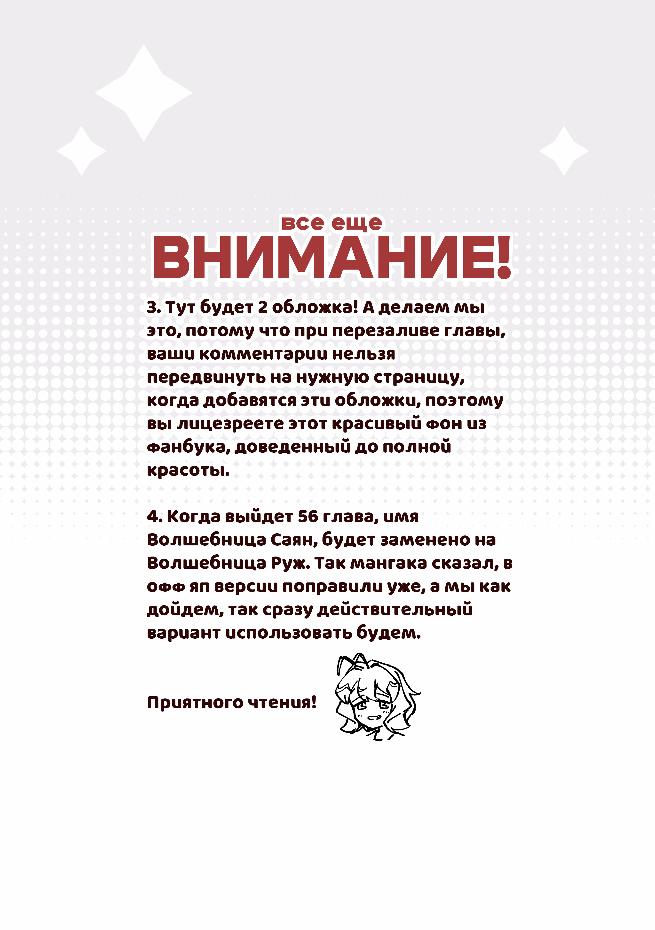 Манга Становясь волшебницей - Глава 61 Страница 2