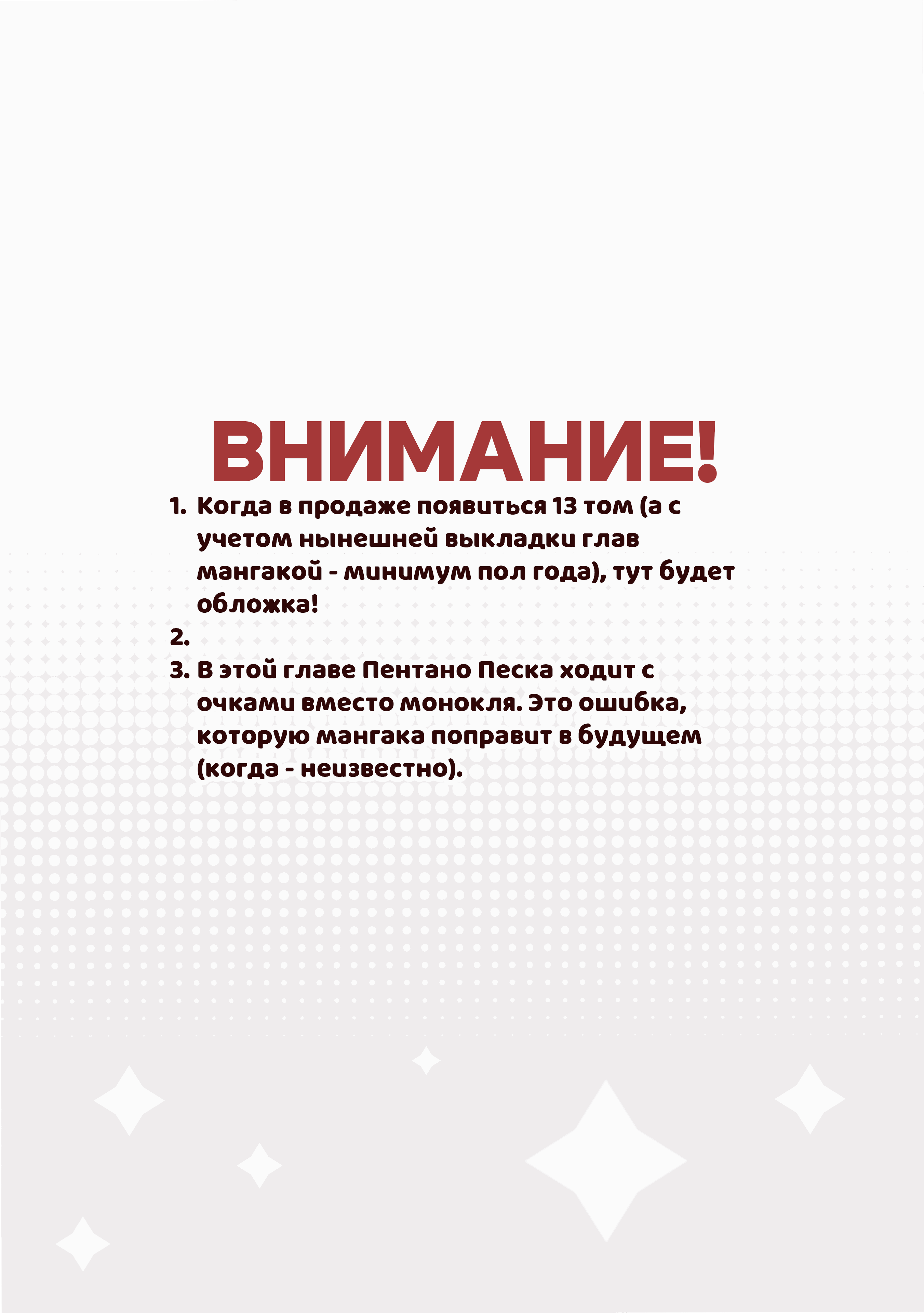 Манга Становясь волшебницей - Глава 61 Страница 1