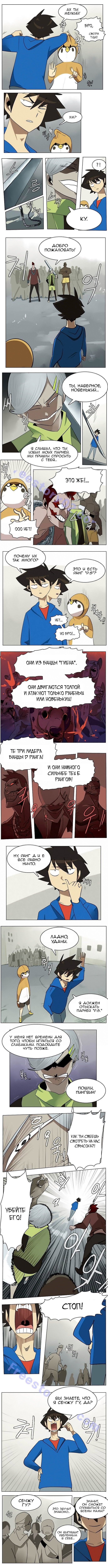 Манга Ультимитер - Глава 9 Страница 3