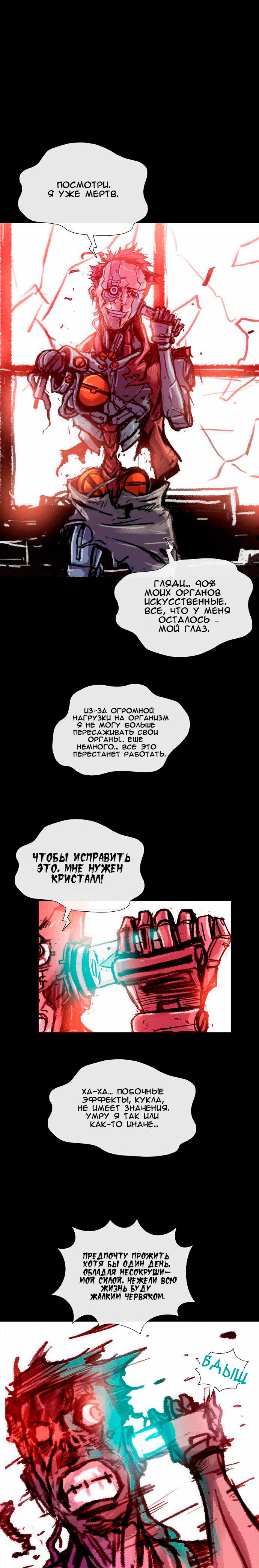 Манга Красная кукла - Глава 1 Страница 6