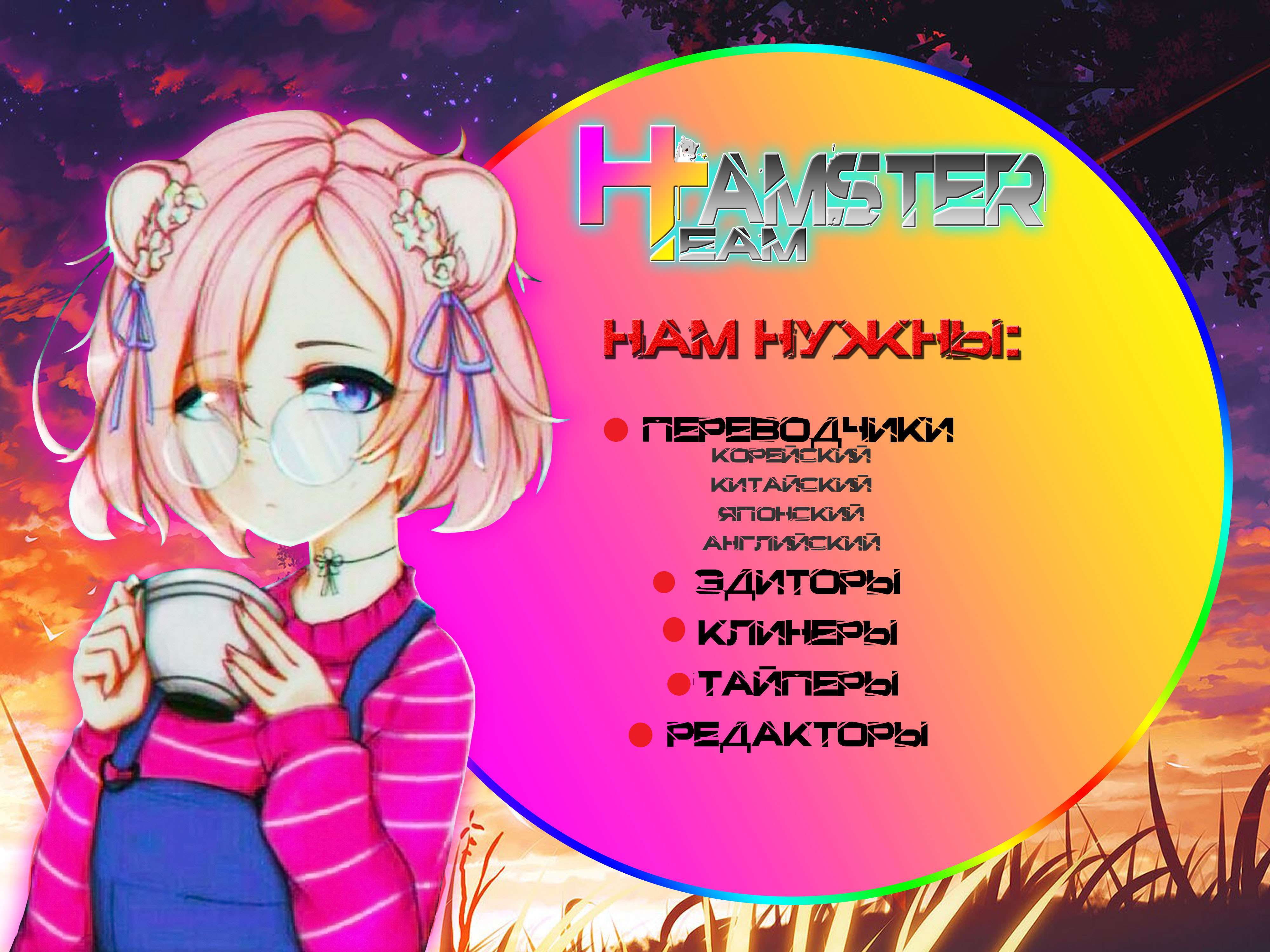 Манга Феникс: Нирвана - Глава 9 Страница 1