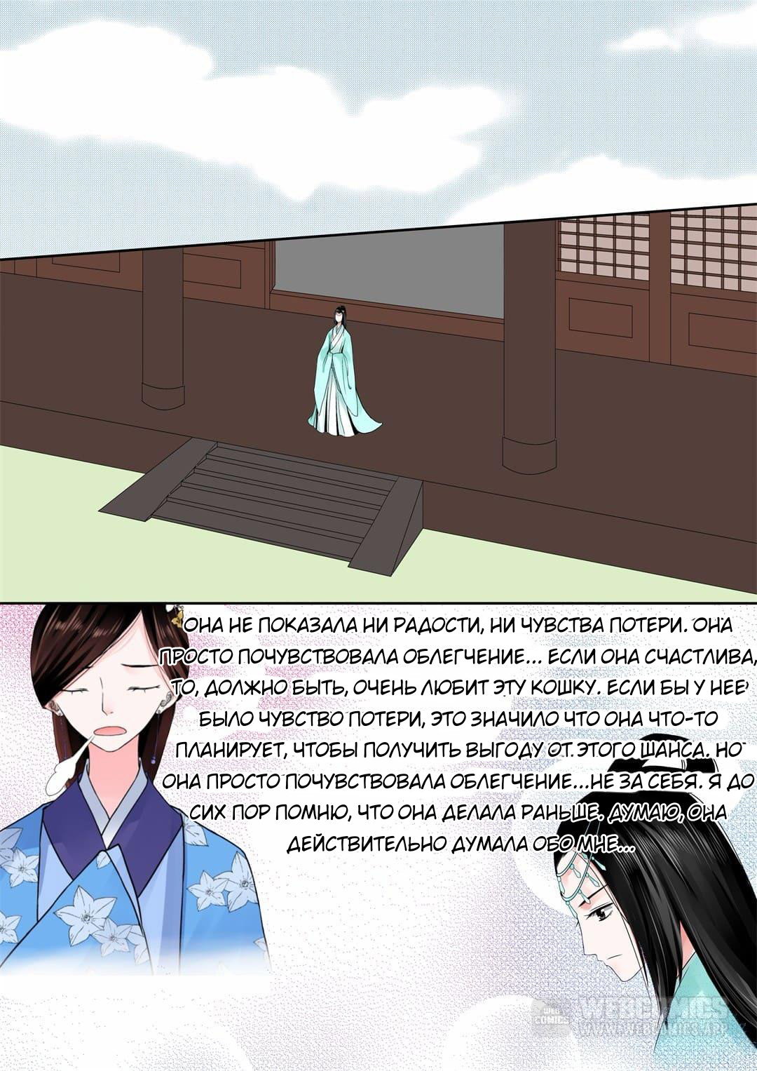 Манга Феникс: Нирвана - Глава 11 Страница 10
