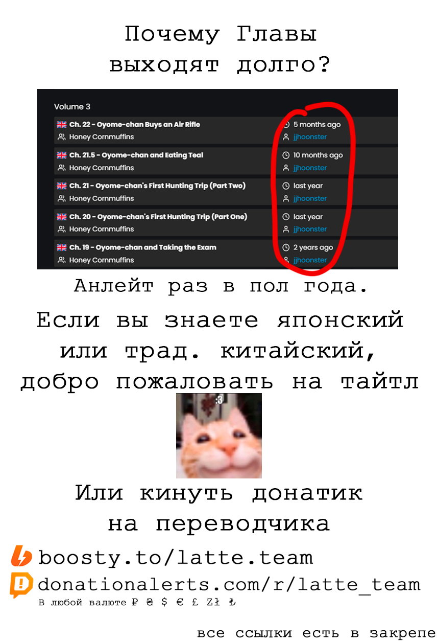 Манга Повседневная жизнь с девушкой-лисой - Глава 21.5 Страница 10