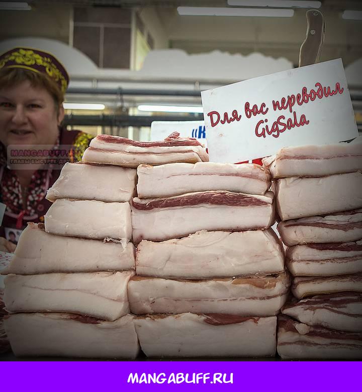 Манга Роман Императрицы - Глава 55.1 Страница 8