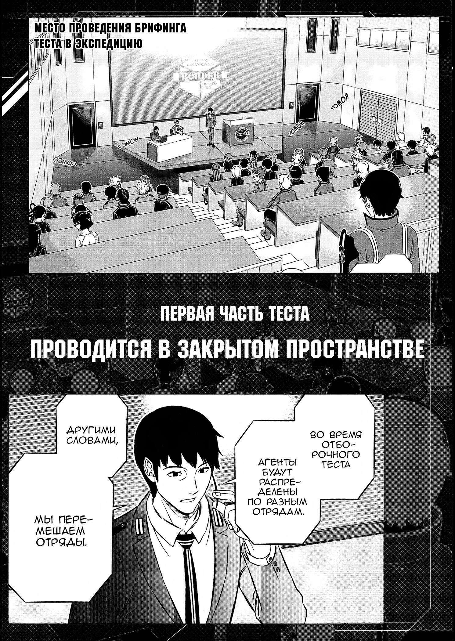 Манга Импульс мира - Глава 255.5 Страница 2