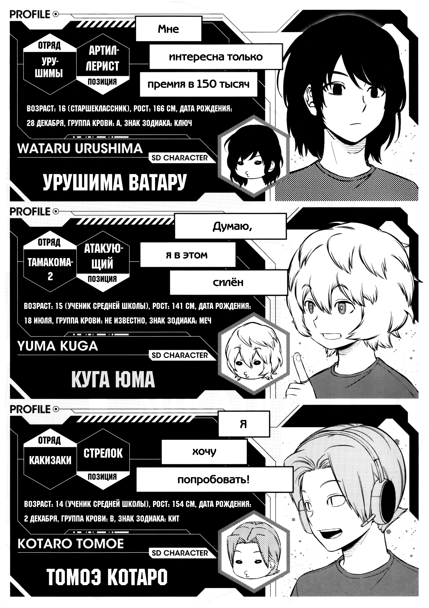 Манга Импульс мира - Глава 255.5 Страница 7